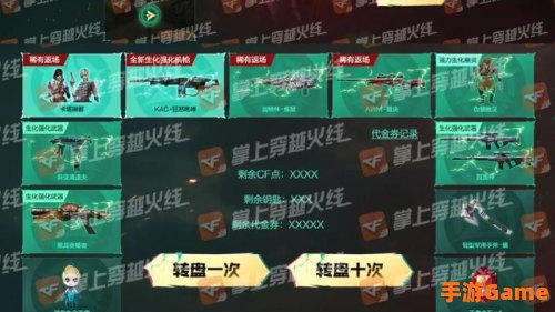 cf幻神夺宝活动