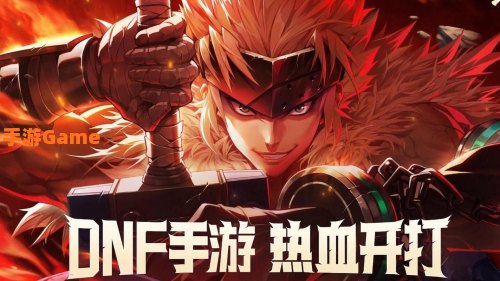 dnf下载