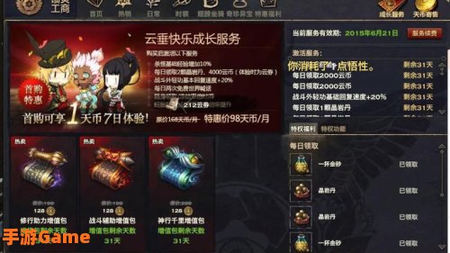 天谕礼包