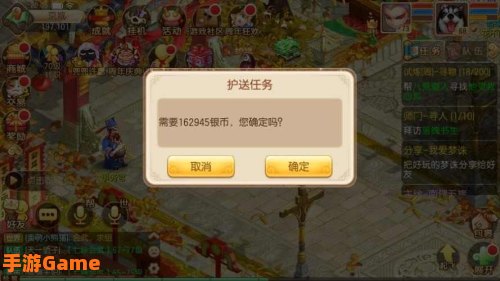 梦幻诛仙护送