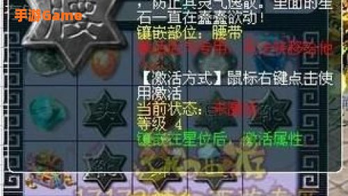 梦幻西游星石