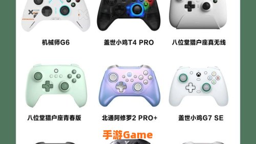 手柄游戏大全