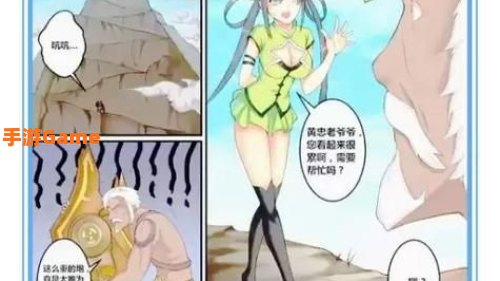 孙尚香游泳结果被黄忠看见