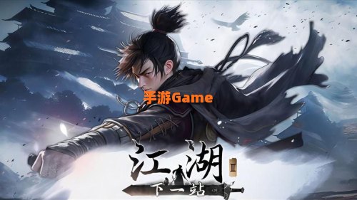 武侠单机