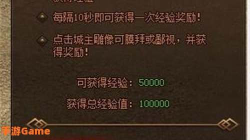 贪玩传世
