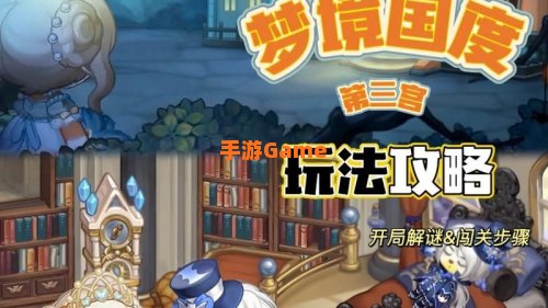 奥比岛第三宫