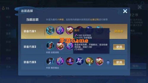 王者荣耀不知火舞出装