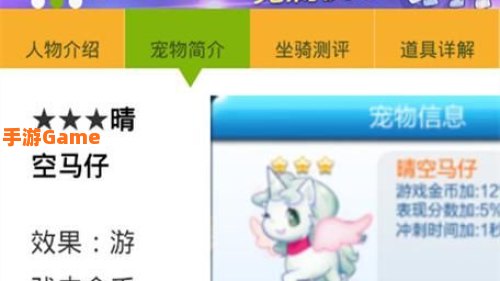 天天酷跑攻略