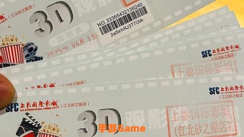 电影兑换券