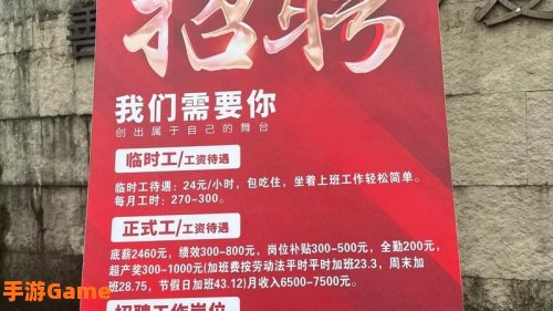 找工易