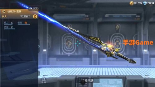 cf刀神