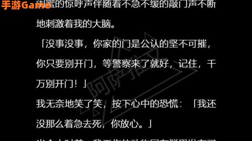 逃生结局