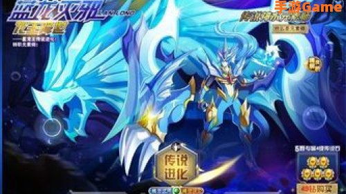 蓝龙攻略