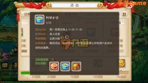 梦幻西游手游答题器