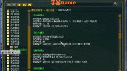 问道内丹