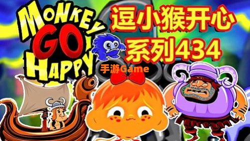 开心小游戏