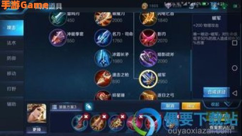 虞姬出装