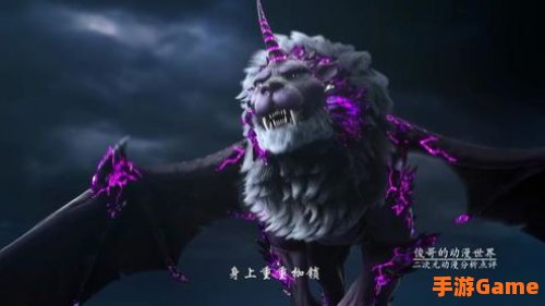 斗破苍穹之魔兽