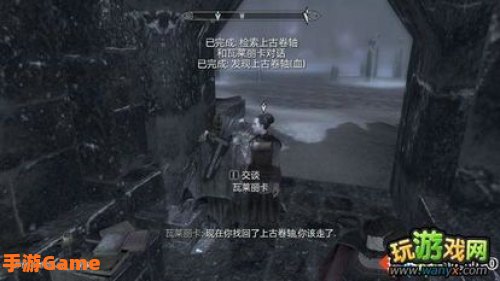 上古卷轴5图文攻略