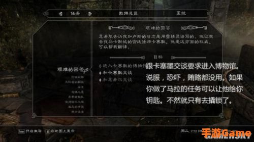 上古卷轴5图文攻略