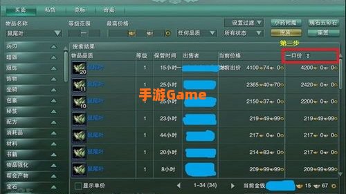 剑网3拍卖行在哪