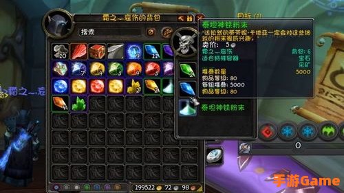 魔兽珠宝加工