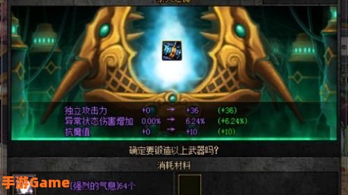 dnf锻造在哪里