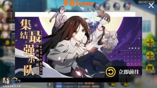 一人之下游戏