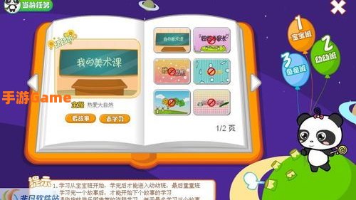 幼儿识字软件