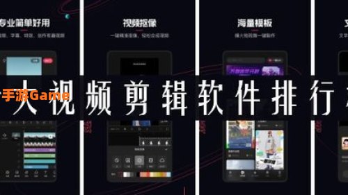 视频软件排行榜