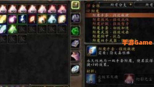 附魔怎么练