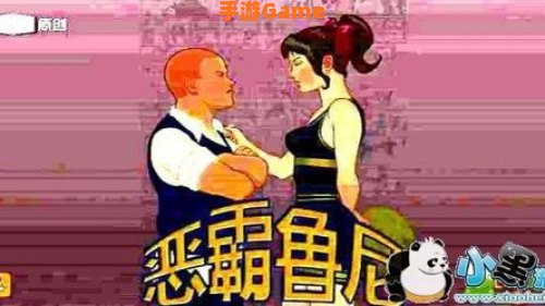 恶霸鲁尼上课攻略