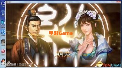 三国志13 结婚