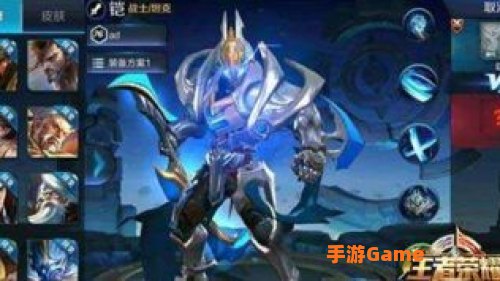 王者荣耀 铠