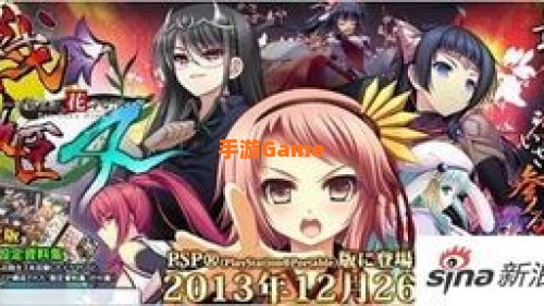 战极姬攻略
