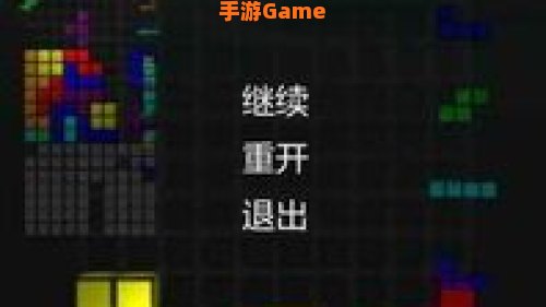 俄罗斯方块游戏下载