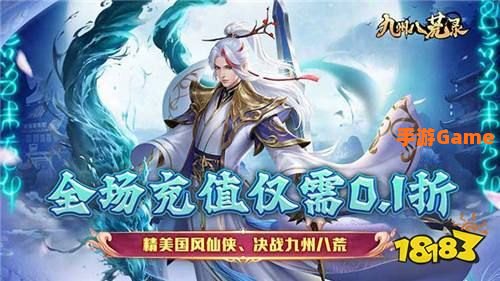 仙侠游戏手游排行榜