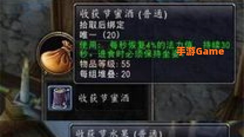 魔兽世界收获节