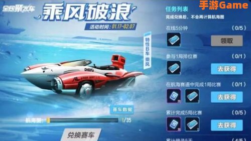 qq飞车乘风
