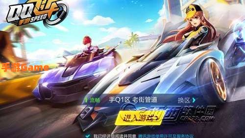 qq飞车乘风