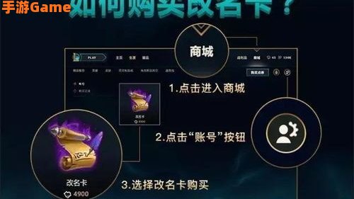 lol改名卡活动