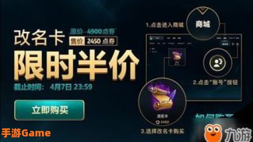 lol改名卡活动